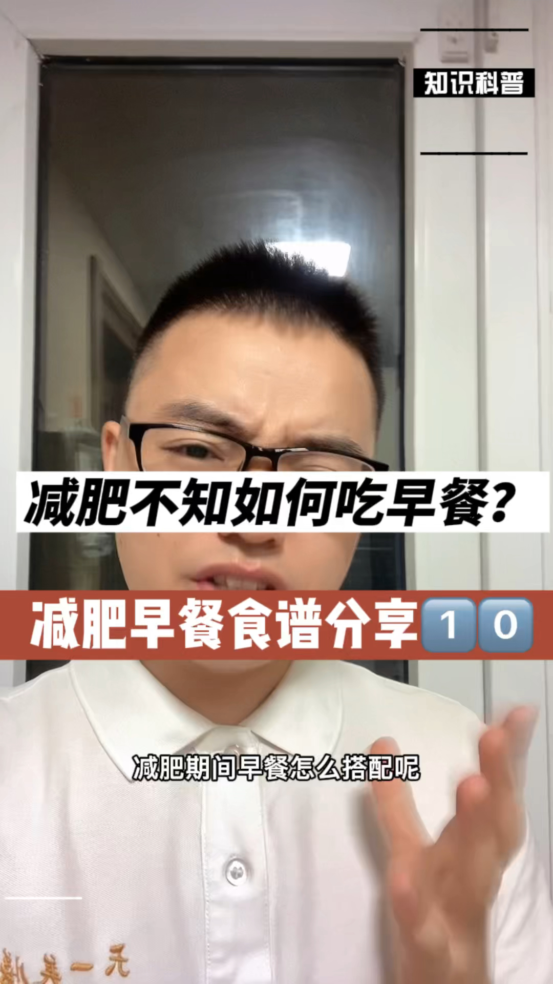 减肥不知道如何吃早餐?这份食谱送给你