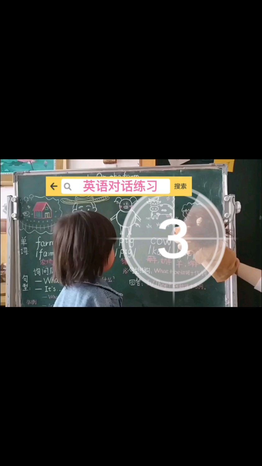小学少儿英语口语