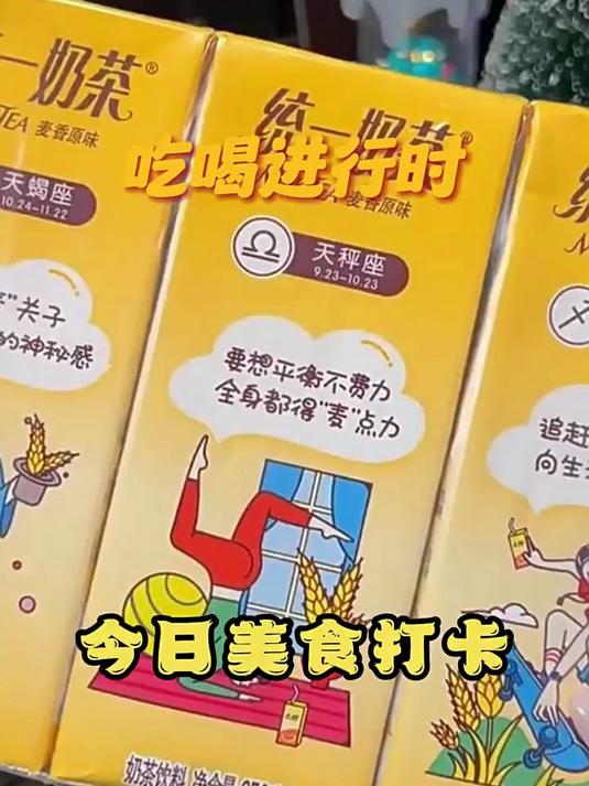 统一奶茶盒装麦香原味巧克力草莓休闲饮品250ml6饮料