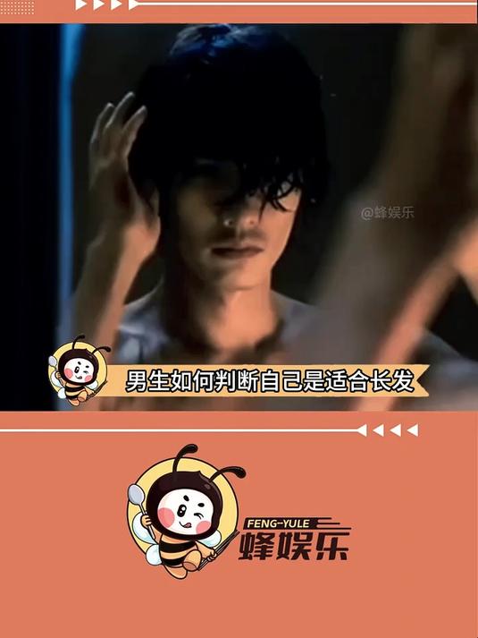 男生发型
