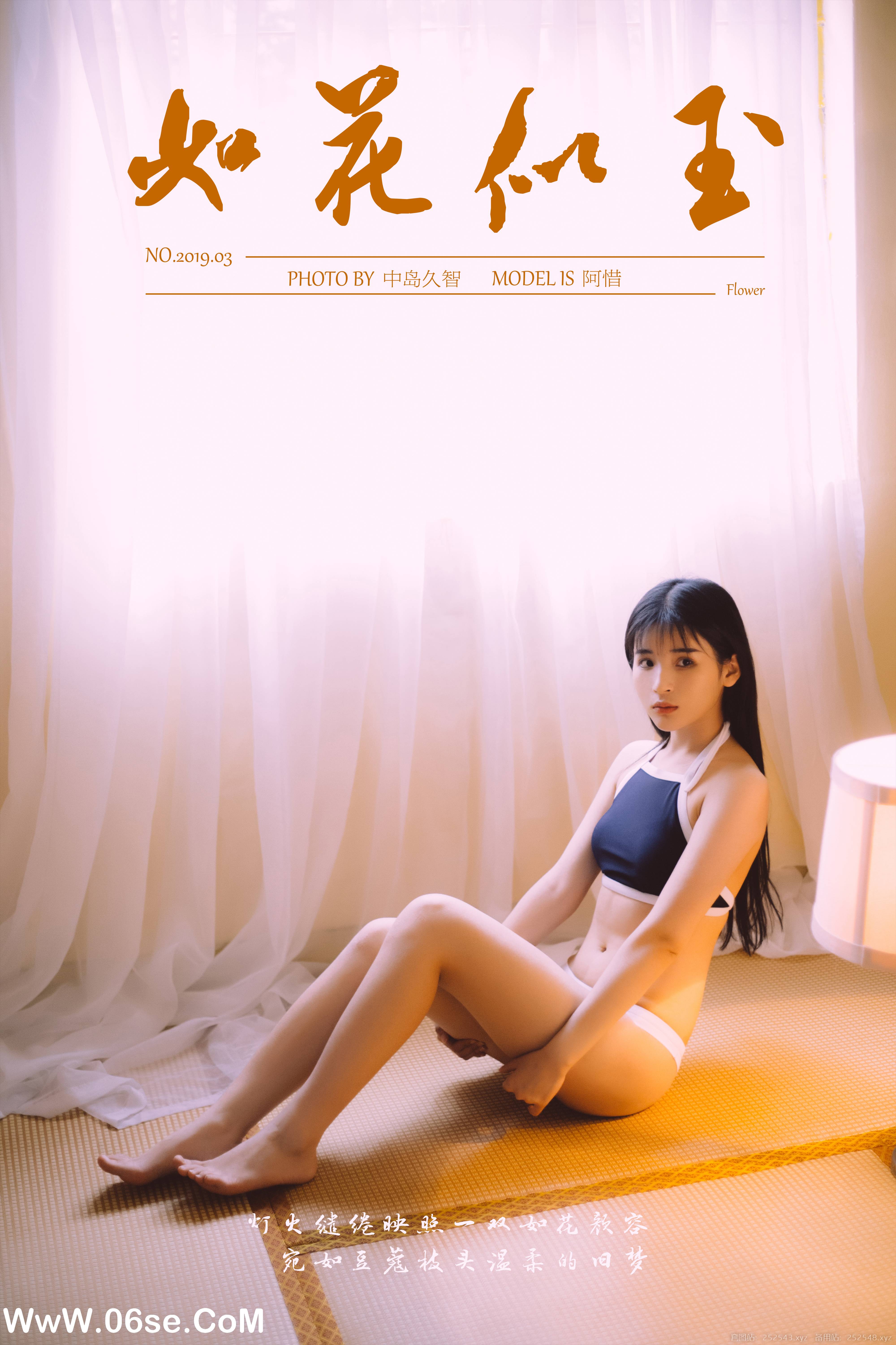 [YALAYI雅拉伊] No.222 如花似玉 阿惜-六色网