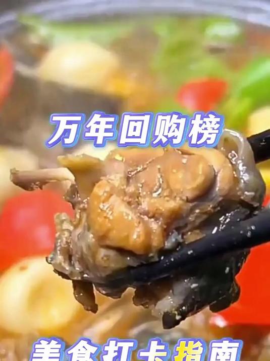肴师傅荆沙甲鱼火锅湖北荆州特产