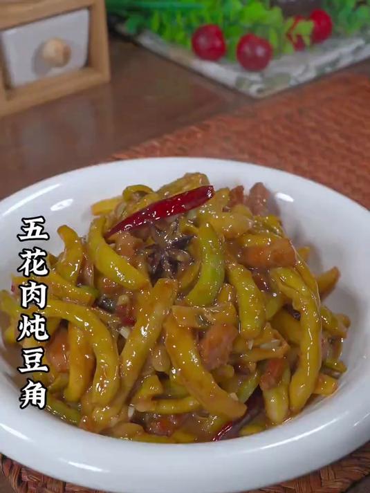 就这个五花肉炖豆角那可是家喻户晓的家常菜