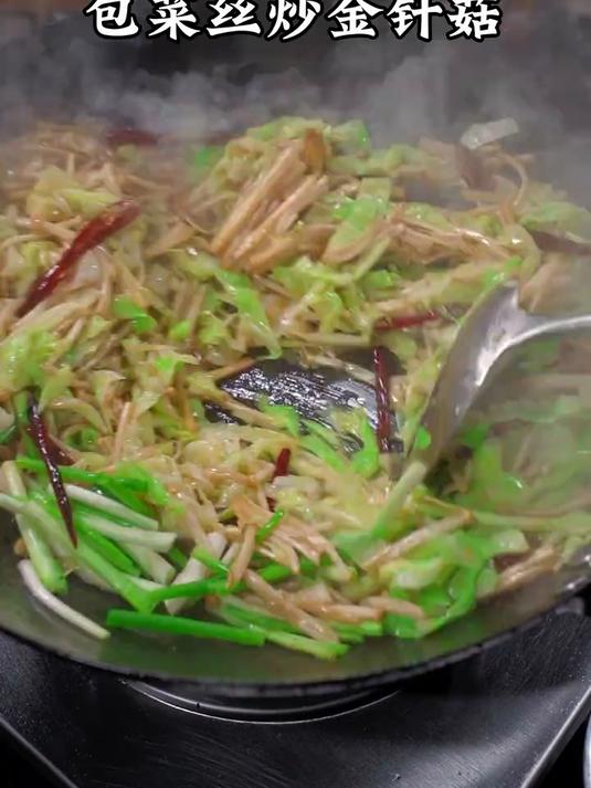 包菜丝炒金针菇真的是我家孩子非常喜欢的一道菜