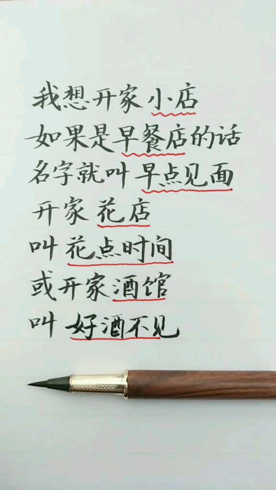 你想开家什么店?准备起什么名字呢?