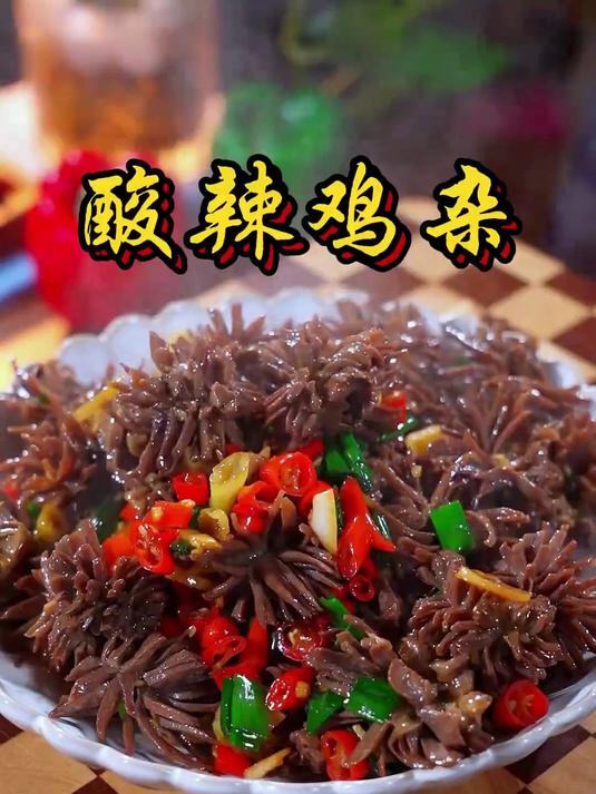 粉丝要求做个鸡胗切花，做得不好仅供参考