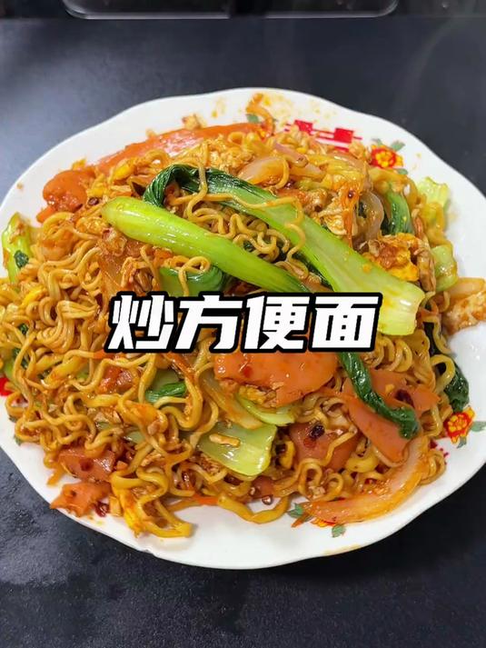 炒方便面这个做法方便又好吃