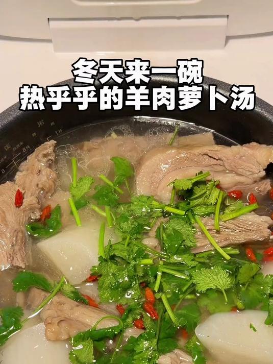 零失败的邪修版羊肉萝卜汤太好喝啦#在家做美食##哎呀妈呀太香了##谁懂这一口的好吃程度#