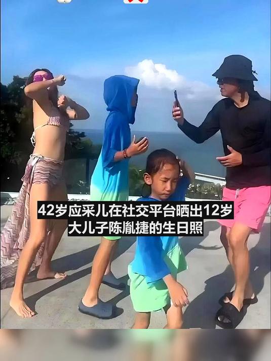 42岁应采儿晒儿子生日照 两个儿子长的太像陈晓春 山鸡哥基因强大