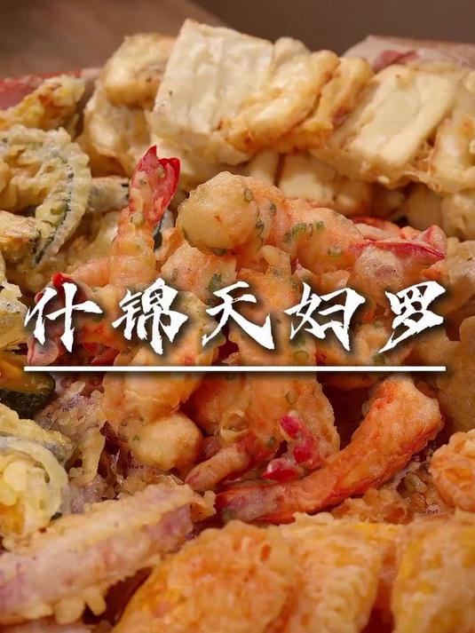 日式料理必备，天妇罗粉轻松上手