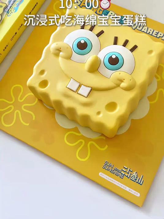 沉浸式吃海绵宝宝蛋糕～