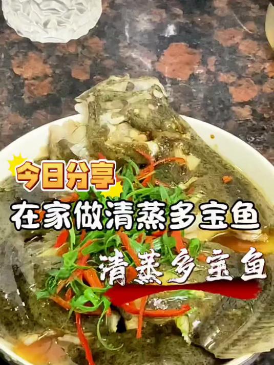 卖鱼七郎 多宝鱼净重2.1斤共3条装 海捕鲜活冷冻比目鱼鲽鱼 生鲜水产鱼类