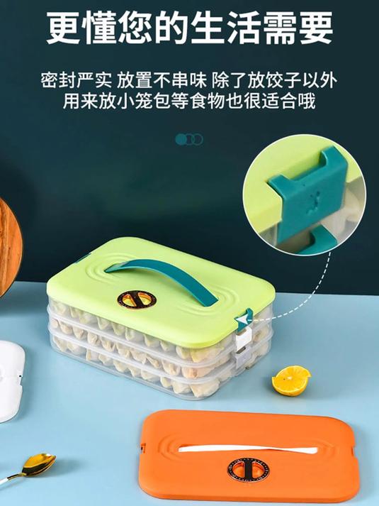不占空间饺子收纳盒,冷藏冷冻都能放收纳饺子馄饨再合适不过了!
