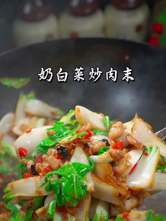 香脆可口的奶白菜炒肉末