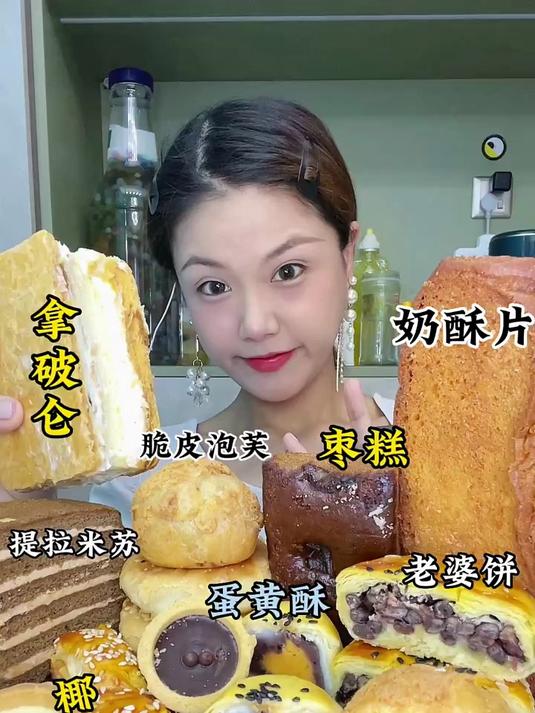 老式糕点轩妈低糖蛋黄酥枣糕奶香片提拉米苏拿破仑