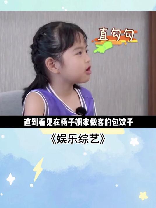 5岁的包饺子，不仅会高情商赞美杨子姗，还会帮干妈哄两岁的弟弟