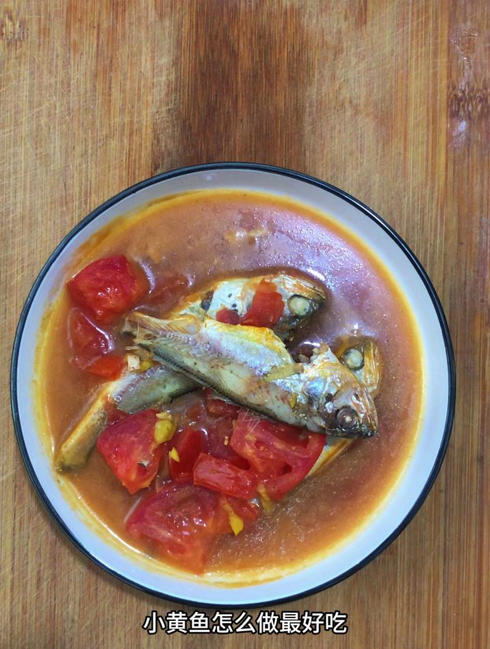 小黄鱼怎么做最好吃,分享一道小黄鱼烧番茄