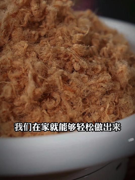 以后想吃肉松自己在家就能做