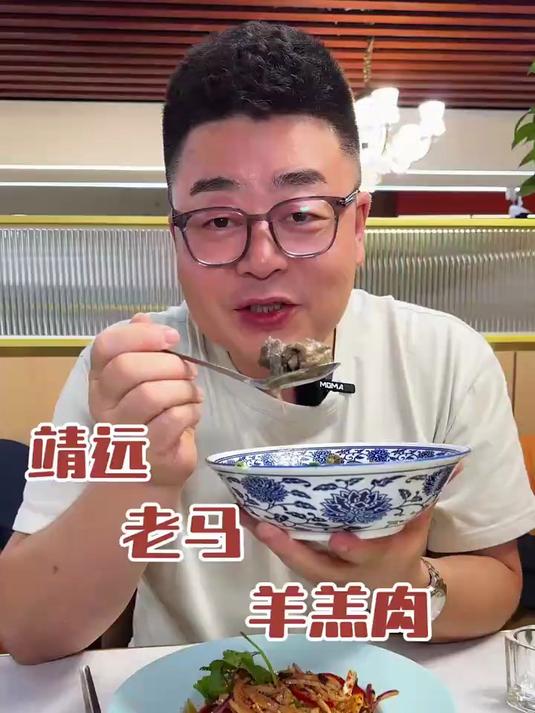 #年味里的中国#蒸碗羊羔肉鲜到上头！兰州除了手抓羊肉外这些做法更绝