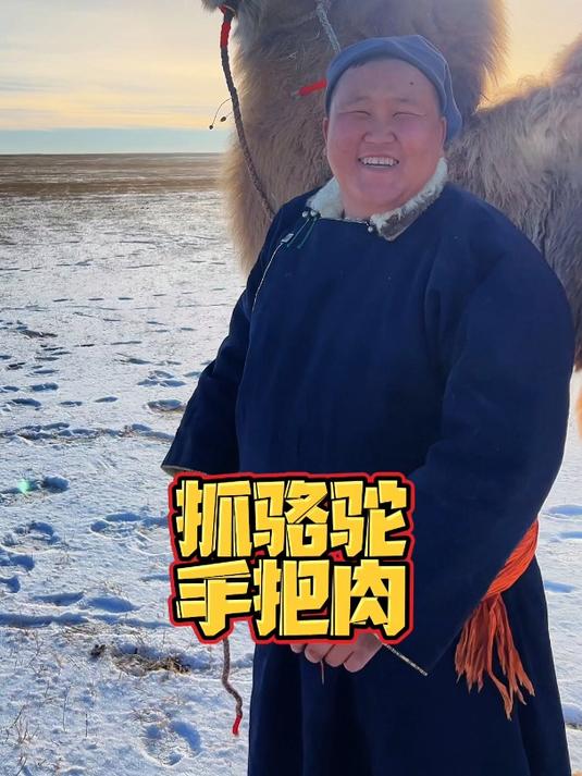 发小来家里帮忙抓骆驼,一起吃草原手把肉