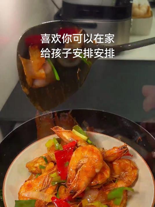 干锅虾，简单又好吃太美味了