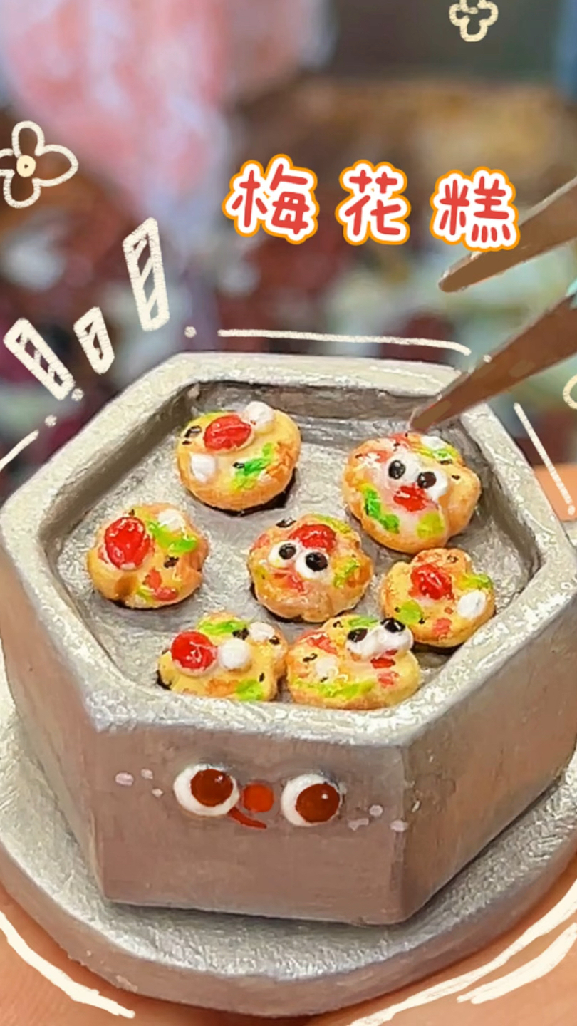 要来口热乎的梅花糕吗?