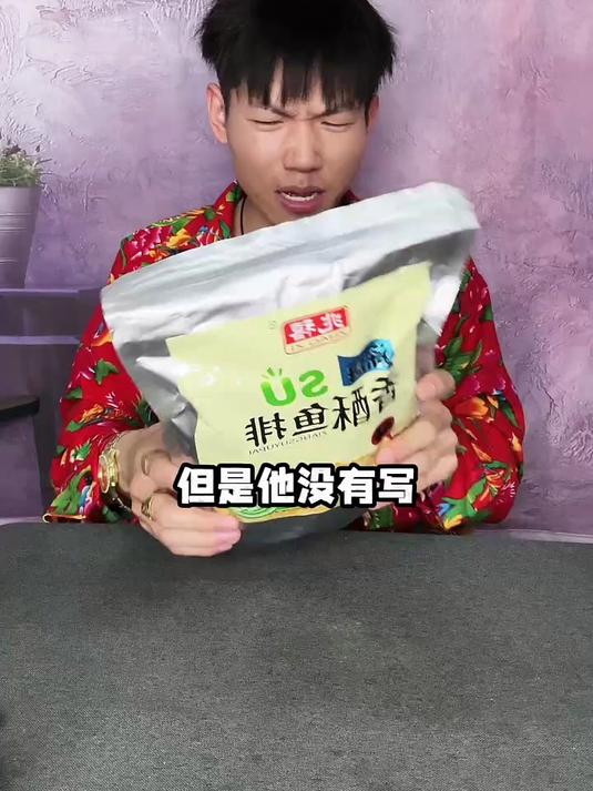 你们吃过鱼翅吗？
