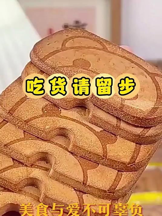 卡宾熊大凹煎饼散装鸡蛋早餐饼干办公室休闲食品充饥零食零