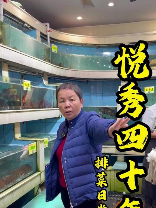 悦秀上新菜了哦~但是菜名也太长了……海鲜 海鲜美食