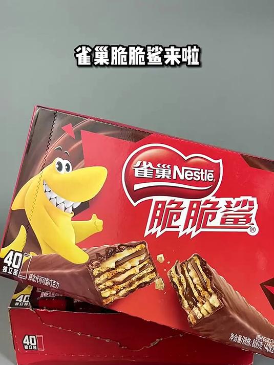 雀巢的脆脆鲨还是小时候的味道
