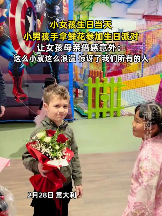 小女孩生日当天小男孩手拿鲜花参加生日派对,女孩母亲:这么小就这么浪漫,惊讶了我们所有的人