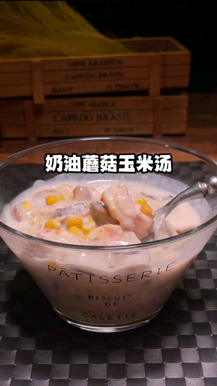 奶油蘑菇玉米汤,太香了