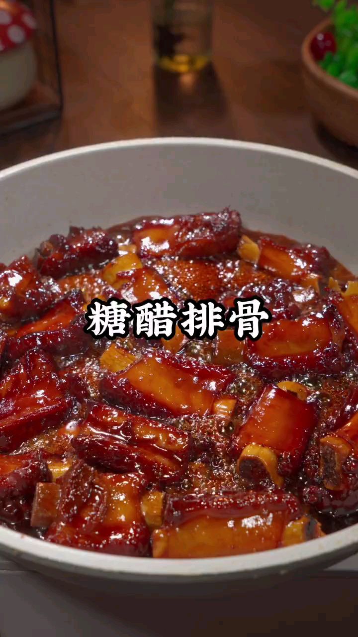 糖醋排骨做法