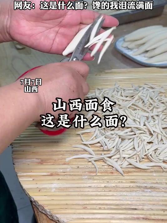 山西的面食让你眼花缭乱,不同的面食不同的做法都让你流口水