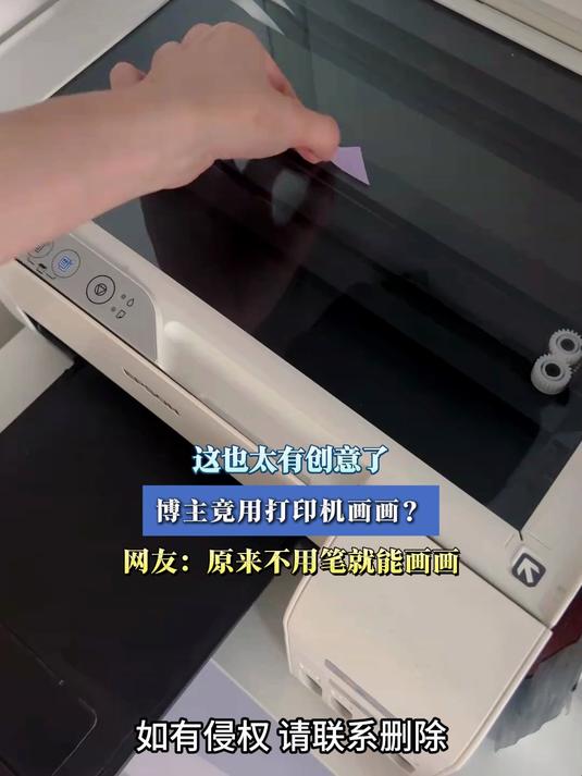 这也太有创意了,博主竟用打印机画画?