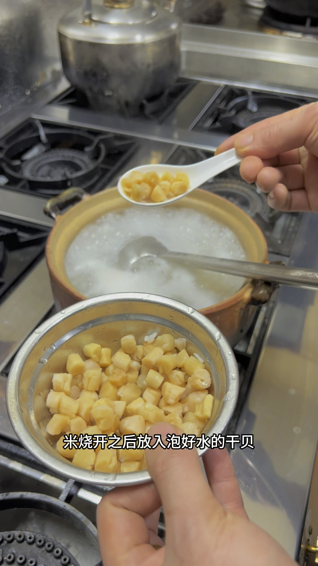 干贝鲍鱼粥教程