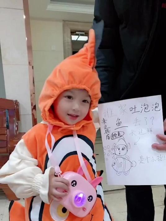 感谢中国好邻居有心了……吐泡泡的鱼找到了