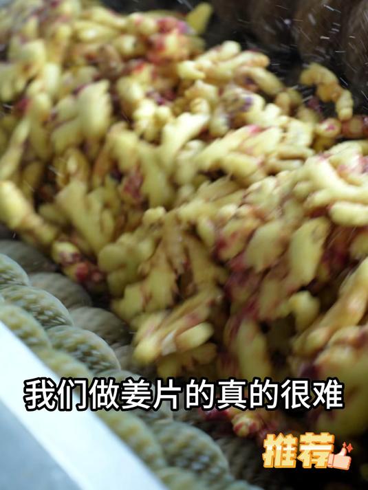 传统工艺制作美味不腻的糖姜片零食