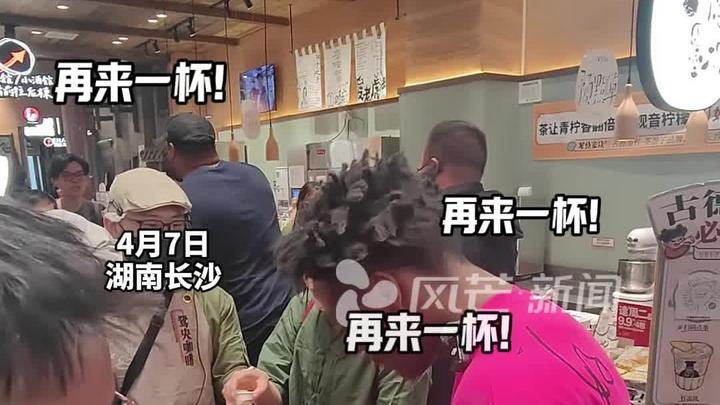 茶颜悦色好喝到根本停不下来,甲亢哥连呼再来一杯又一杯