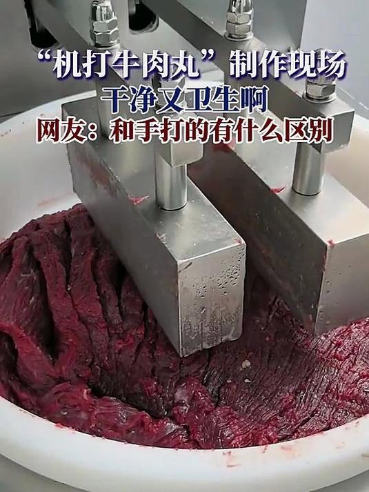 “机打牛肉丸”制作现场,干净又卫生啊