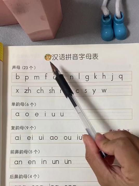 一年级汉语拼音跟读示范,汉语拼音字母表的正确发音