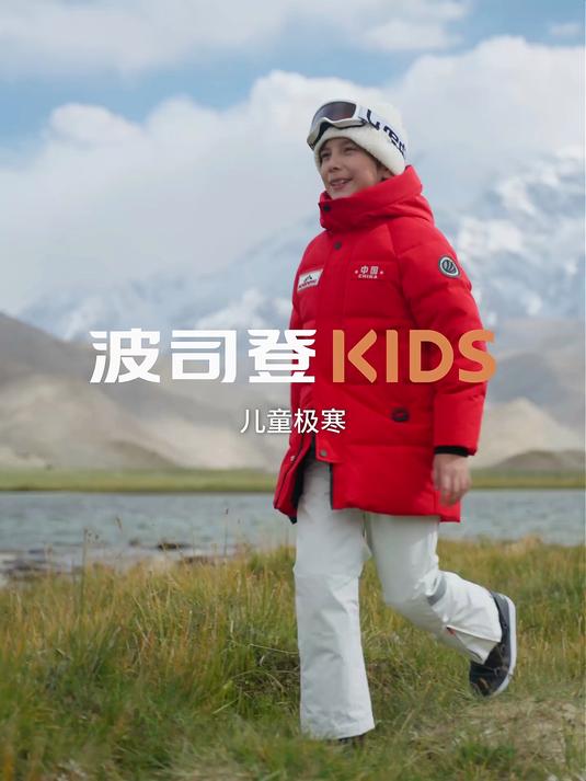 波司登极寒90绒红色羽绒服儿童加厚2024童装5A抗菌外套