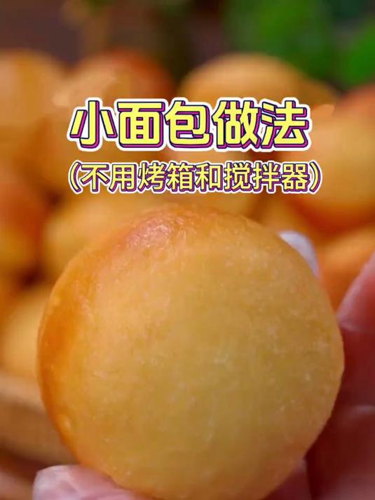 不用烤箱和打蛋器,新手小白也能做的小蛋糕