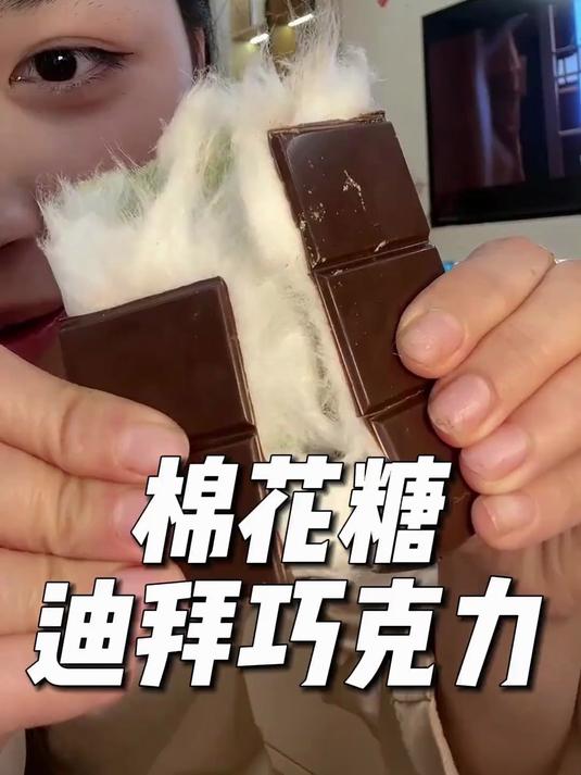 开心果酱巧克力给健身党!练后适量吃一块,补充能量不负担