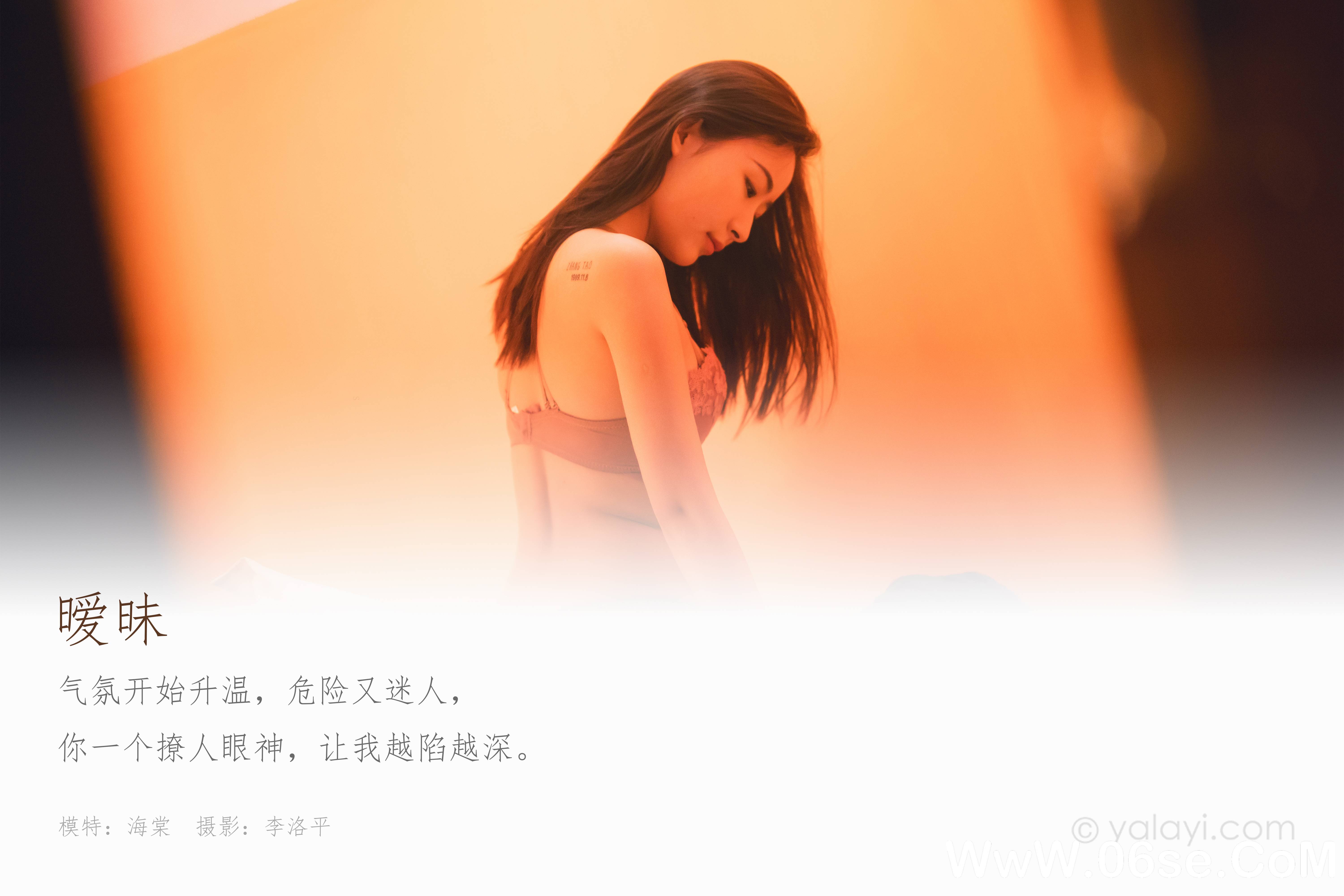 图片[2]-[YALAYI雅拉伊] 2020.08.05 NO.683 海棠《暧昧》[41P+1P953M]-六色网