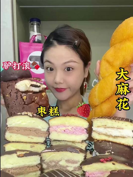 巧克力派测评早市老式糕点早市枣糕麻花面包