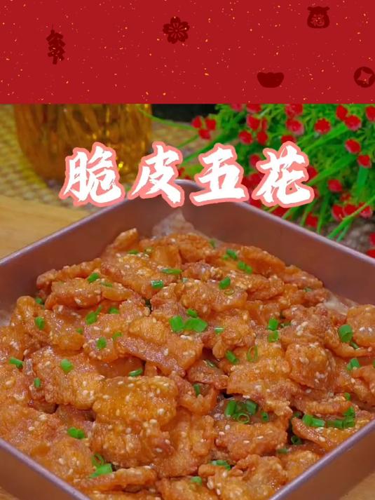 真是没想到,脆皮五花肉的做法原来这么简单