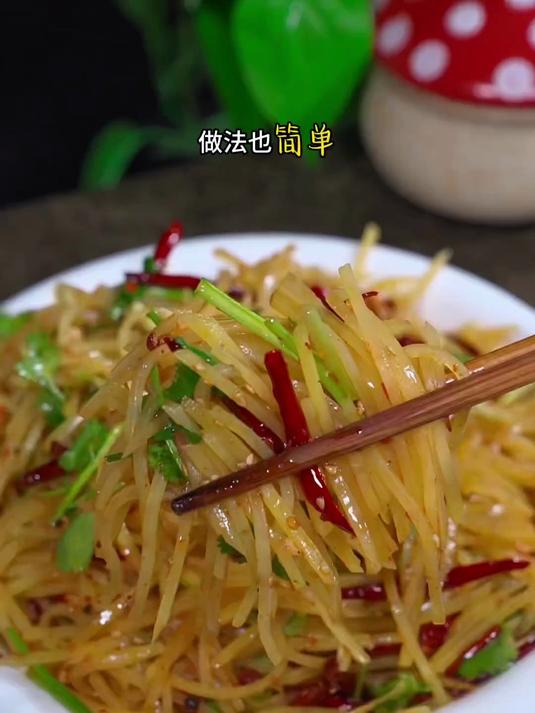 炝拌土豆丝太下酒了