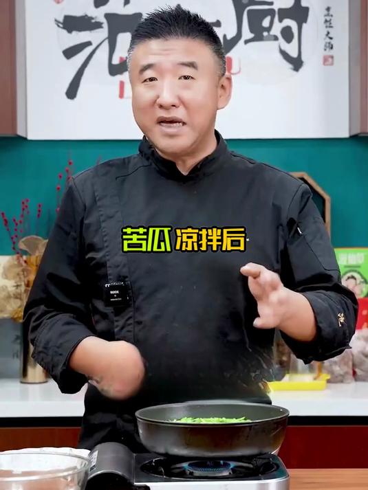 儿童开胃菜!凉拌苦瓜去苦做法,促进食欲