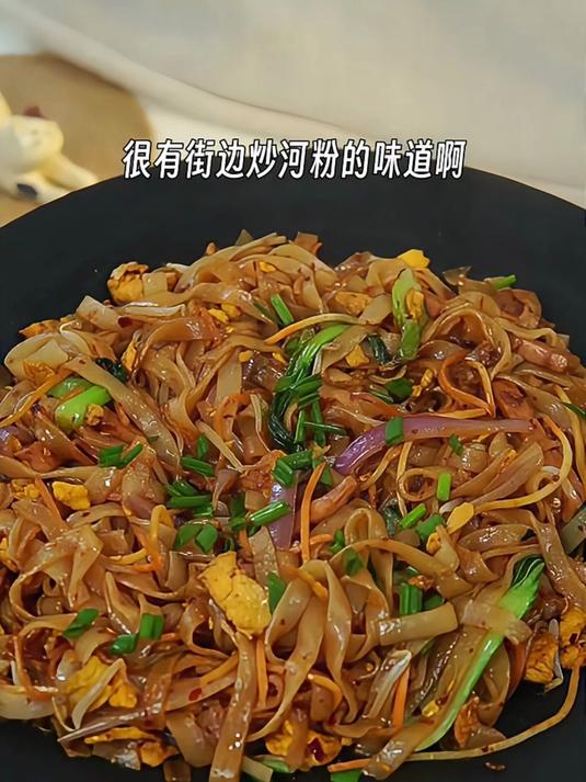 馋嘴的闺蜜想吃街边炒河粉,这还不简单,立马安排!